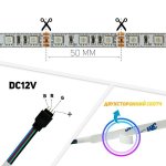 LED стрічка 12В Prof BPS-G3-12-5050-60-RGB-20 14,4Вт IP20 10мм 14504